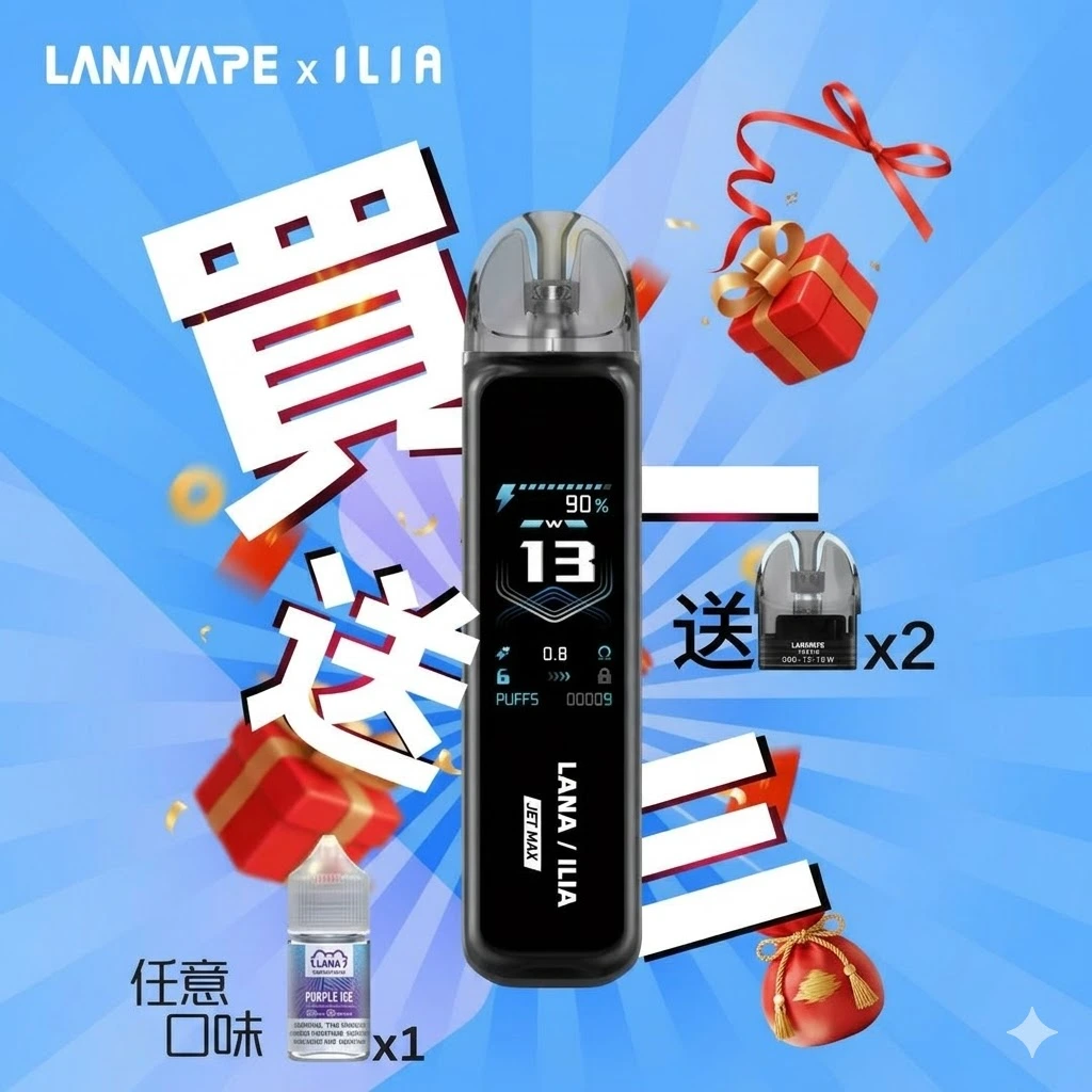 LANA JET MAX 註油主機套裝推薦 | 10-30W輸出調節 | 智能熒幕 台灣正品現貨