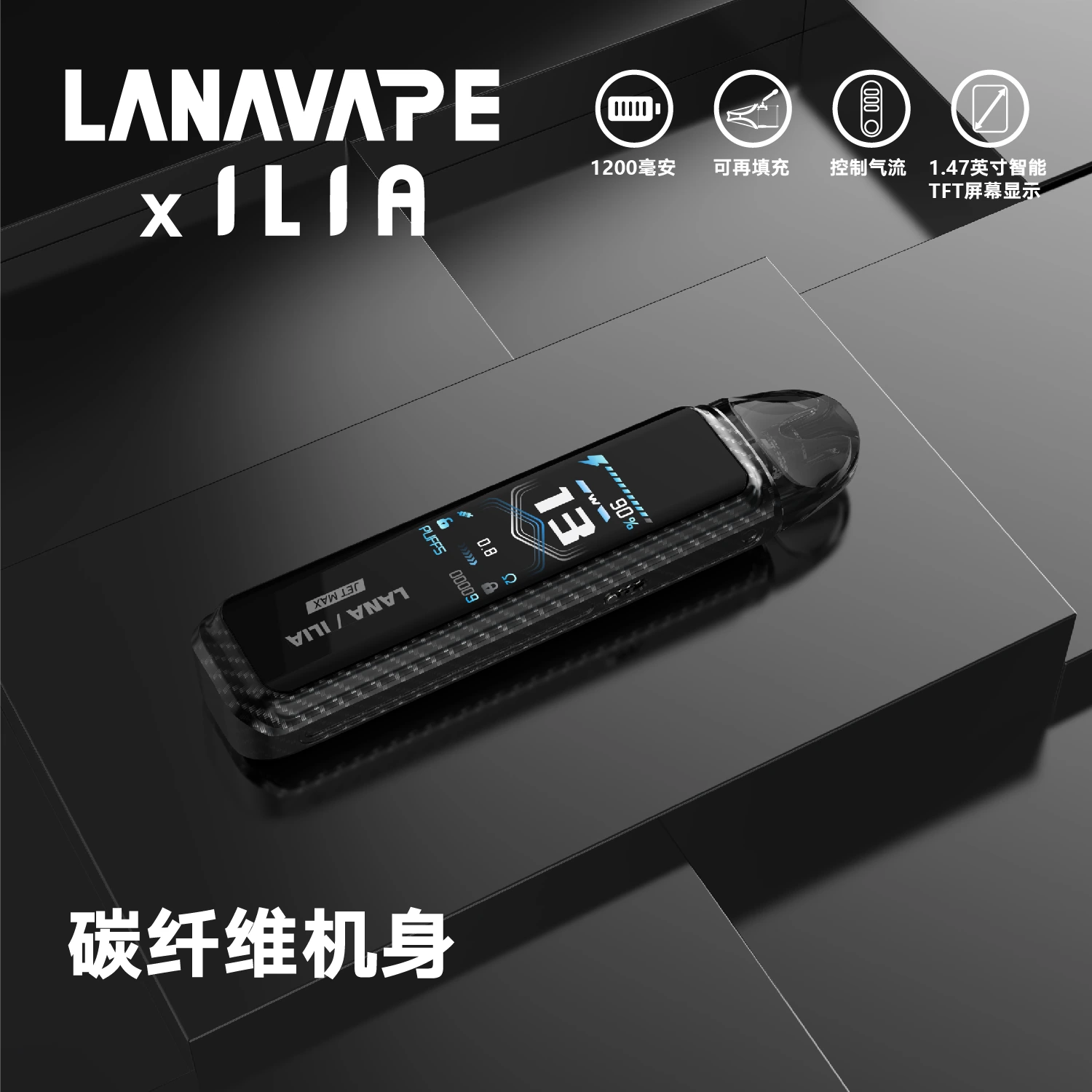 LANA JET MAX 註油主機套裝推薦 | 10-30W輸出調節 | 智能熒幕 台灣正品現貨