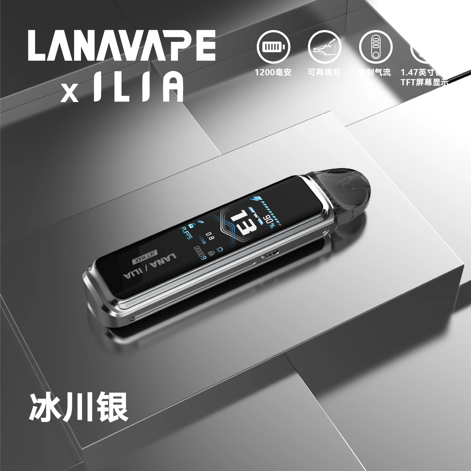 LANA JET MAX 註油主機套裝推薦 | 10-30W輸出調節 | 智能熒幕 台灣正品現貨